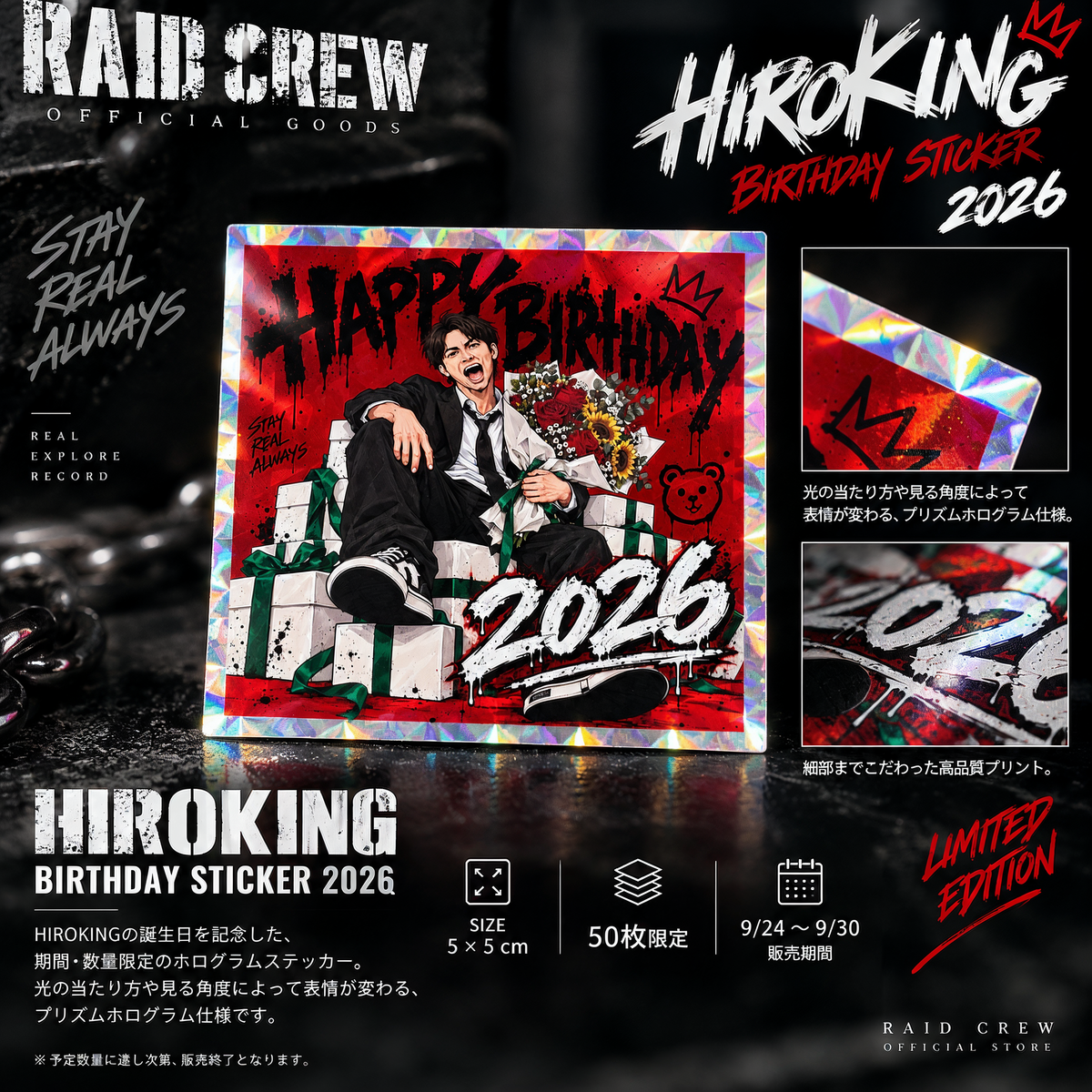HIROKING BIRTHDAY ステッカー 2026【50枚限定】