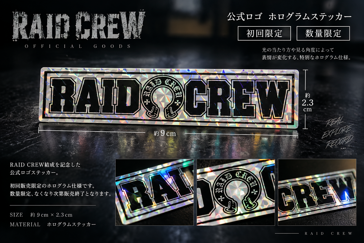 RAID CREW 公式ロゴ ホログラムステッカー【初回限定・数量限定】