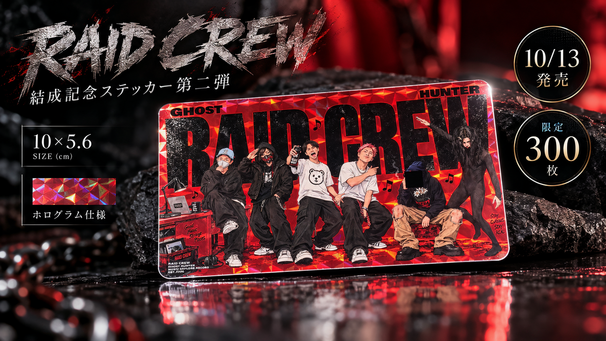 RAID CREW 結成記念ステッカー 第二【初回限定・数量限定】